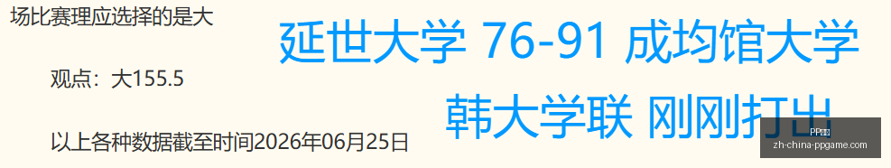 夏季联赛快,船连胜攻略,快船如何碾,PP电子官网,PP电子App,PP电子互动,PP电子平台,PP电子下载