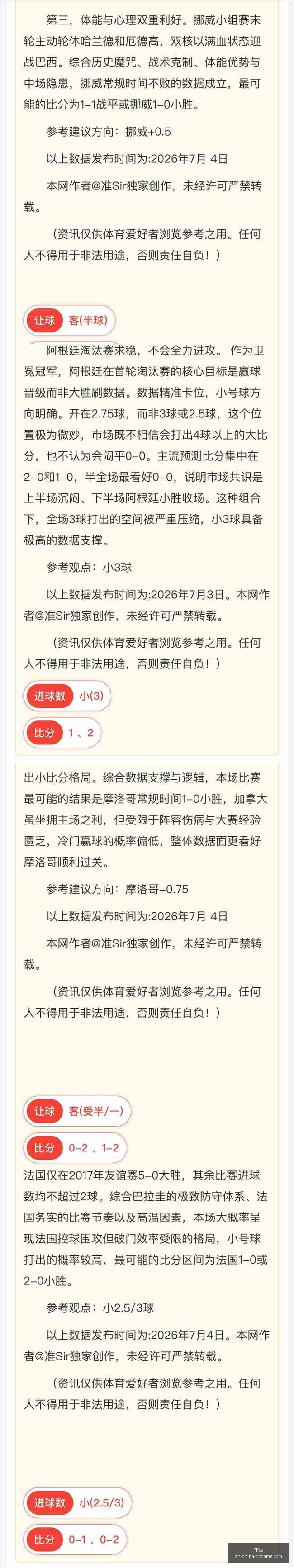 新西联最新,满意报告,点公羊新动,PP电子官网,PP电子App,PP电子互动,PP电子平台,PP电子下载