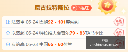 墨西联夺冠,预测,精准分析,PP电子官网,PP电子App,PP电子互动,PP电子平台,PP电子下载