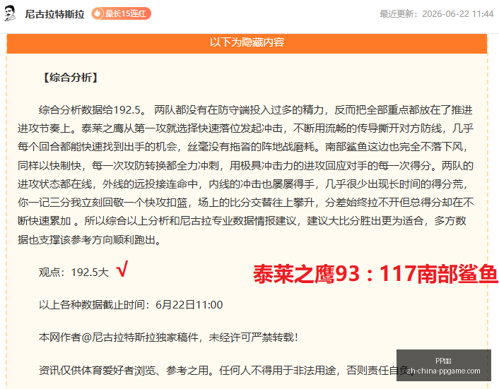 墨西联夺冠,预测,精准分析,PP电子官网,PP电子App,PP电子互动,PP电子平台,PP电子下载