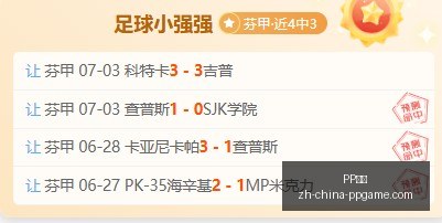 热门攻略,连续,周稳赢计划,PP电子官网,PP电子App,PP电子互动,PP电子平台,PP电子下载