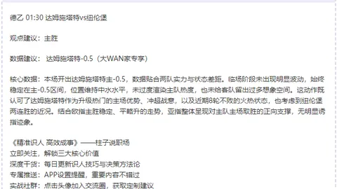 阿達尼力陳：尤文與博洛尼亞目標定位應該分明