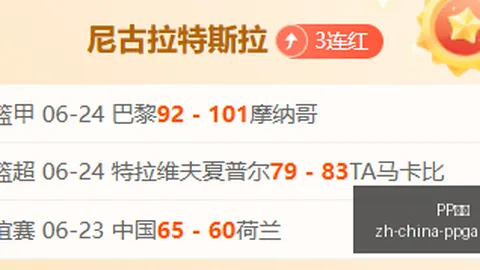 墨西联夺冠预测：精准分析，风险可控